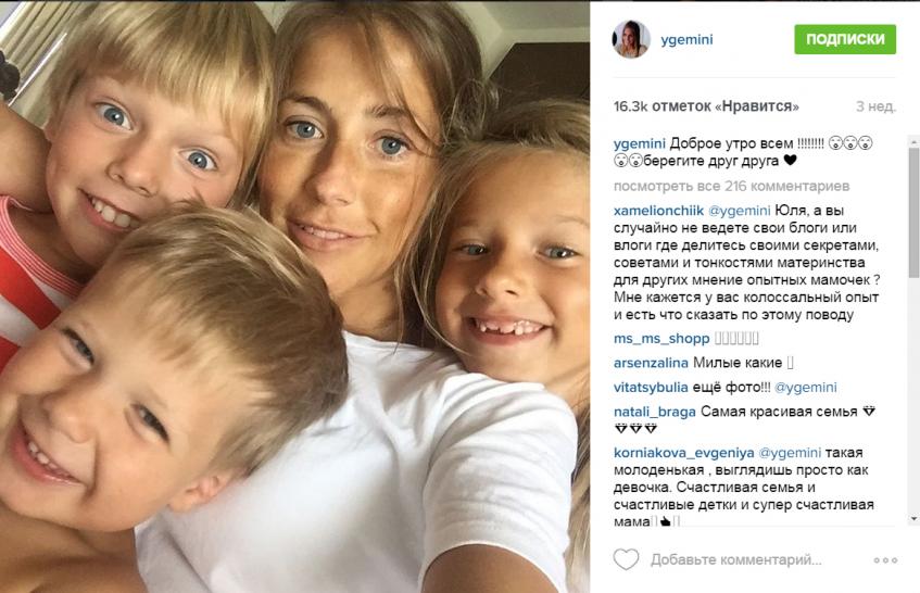 Юлия Барановская с детьми