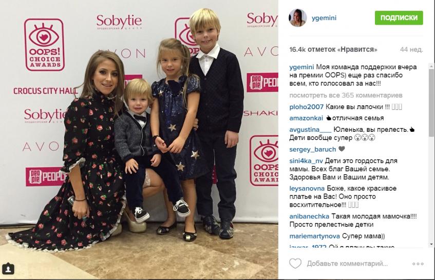 Юлия Барановская с детьми