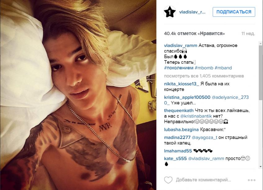 Владислав Рамм