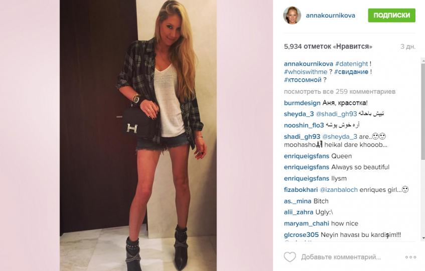 Анна Курникова