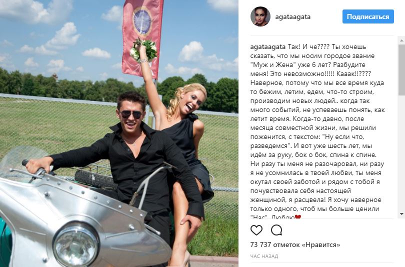 Павел прилучный и агата муцениеце свадьба дата