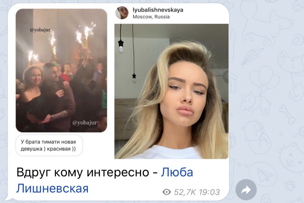 После Виктории Коротковой у брата Тимати новая девушка