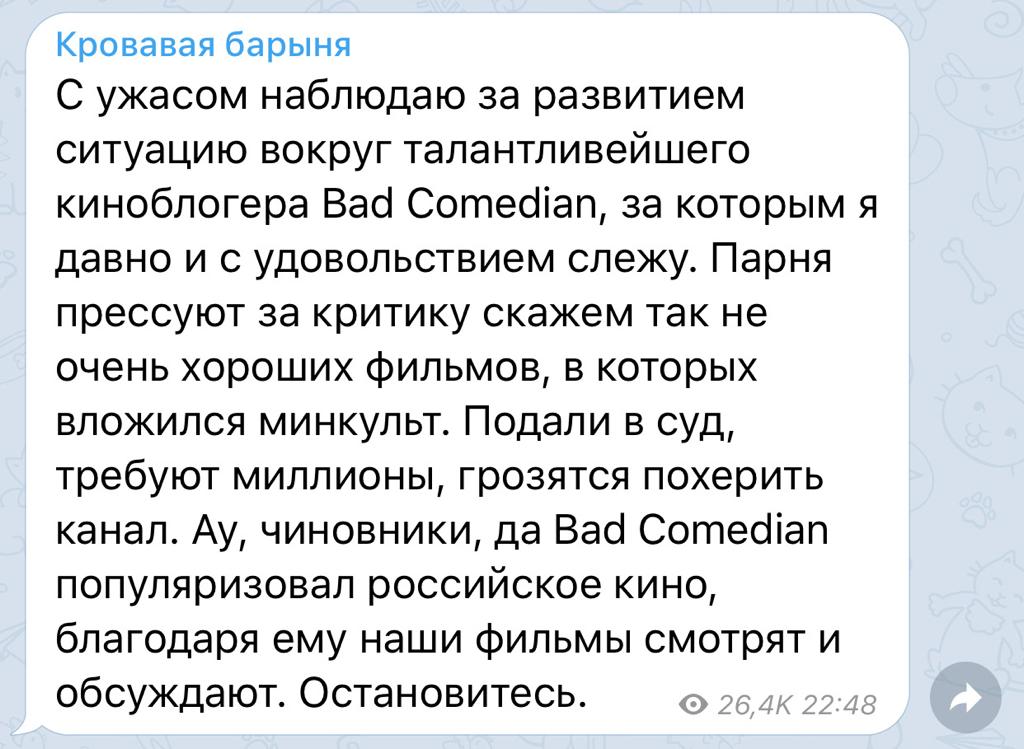 Кровавая барыня телеграмм. Бэдкомедиан любовь Борис. Кровавая Барыня телеграмм канал Ксения Собчак. BADCOMEDIAN любовь.