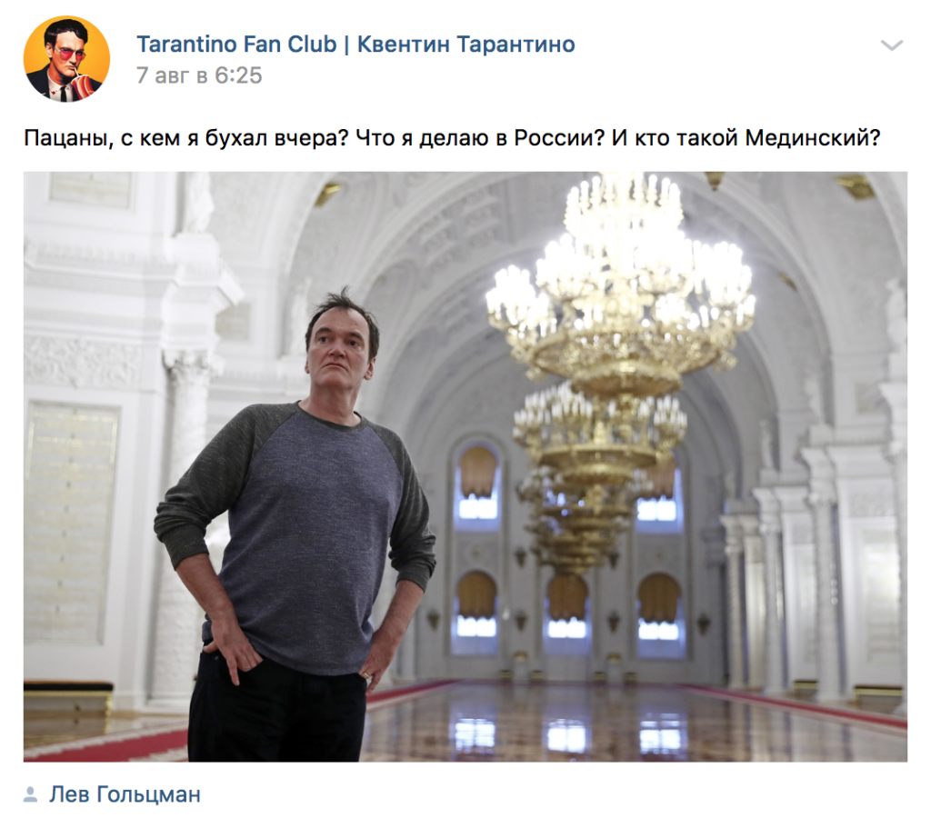 Фотографии Квентина Тарантино из Кремля стали мемом. Собрали самые смешные! 