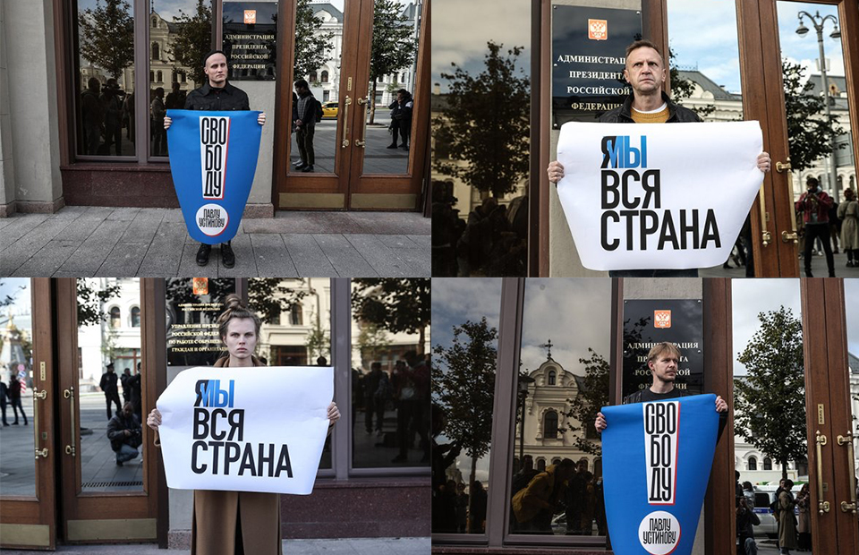 Отпускай! В Москве начался митинг в поддержку фигурантов «московского дела» 