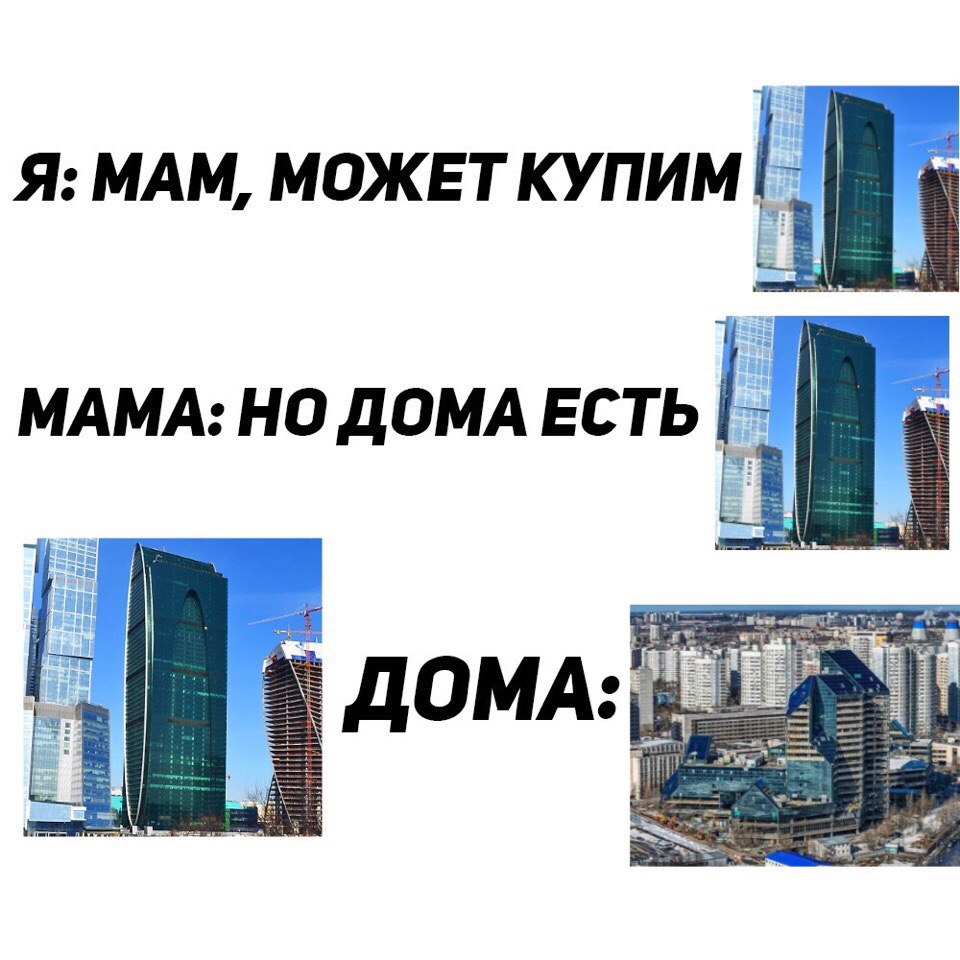 Самые смешные мемы про ВУЗы Москвы 
