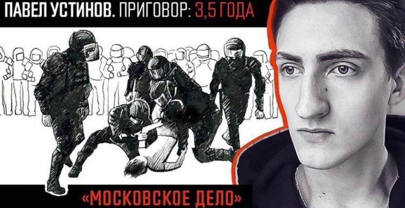 СРОЧНО! Прокуратура Москвы изменит меру пресечения актеру Павлу Устинову 
