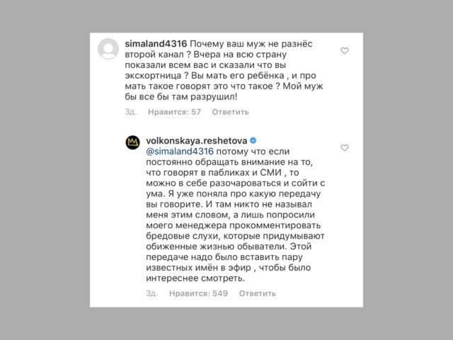 Расставила все точки над «и»: Анастасия Решетова прокомментировала скандал с Андреем Малаховым 