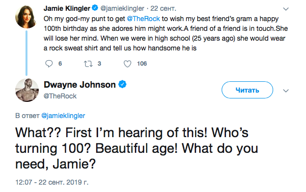 Как это мило! Дуэйн Джонсон поздравил с днем рождения фанатку (ей исполнилось 100 лет!) 