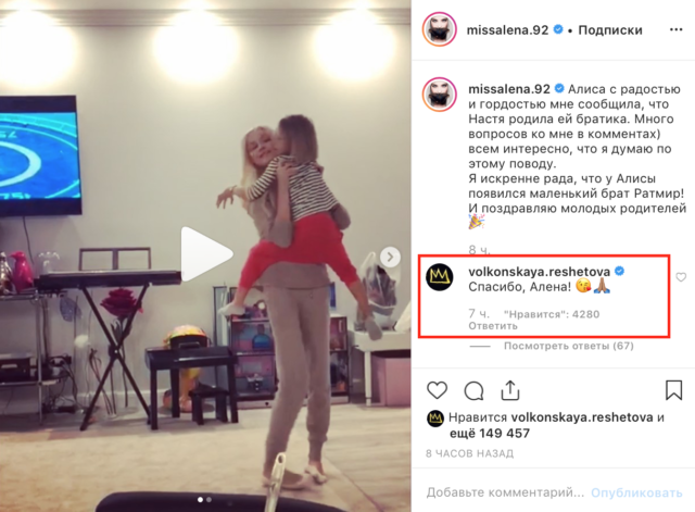 Алена Шишкова прокомментировала рождения сына Тимати. Анастасия Решетова ответила! 