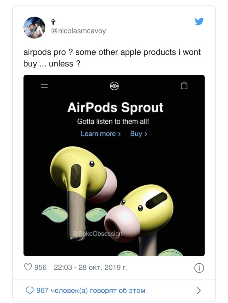 Мемы про новые AirPods Pro 