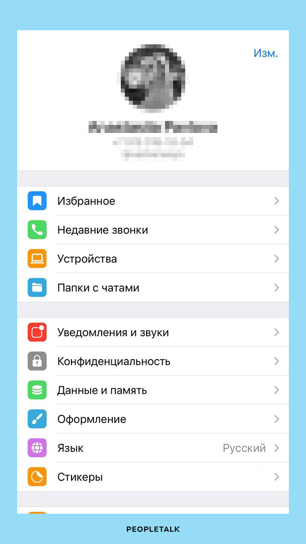 Лайфхак Telegram: как включить статус невидимки?