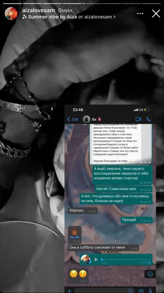 Айза в сторис выложила свою фотографию