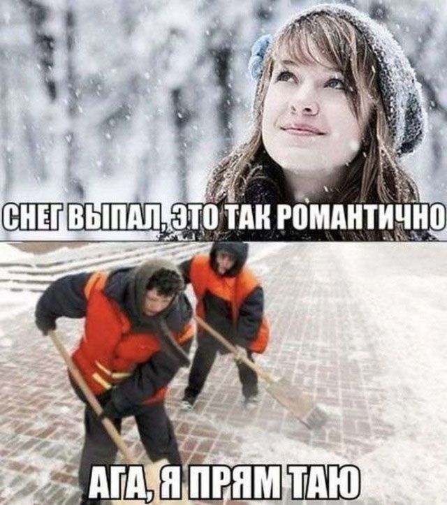 Рекордные осадки: лучшие мемы про снег.