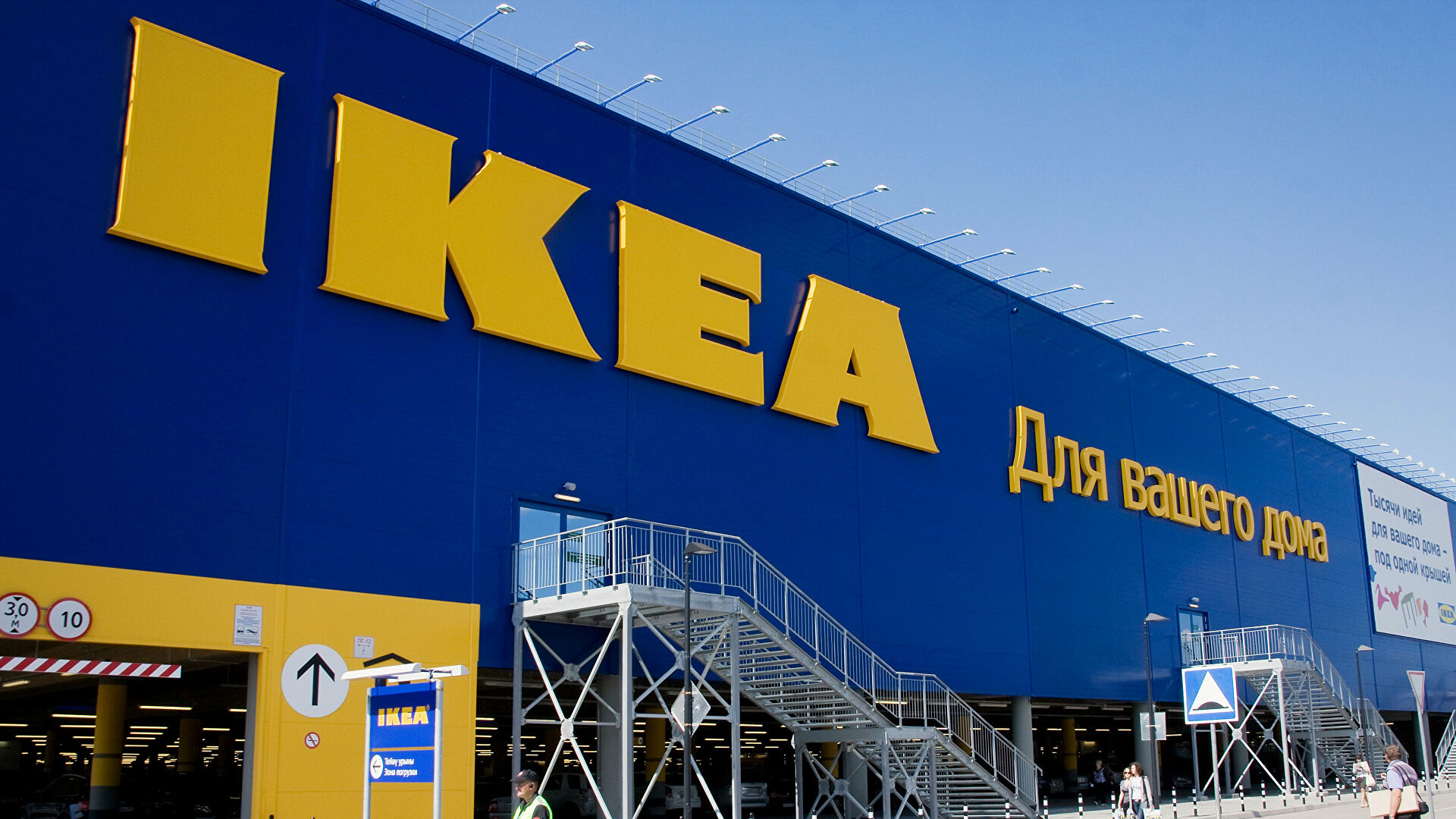 IKEA не планирует продавать бизнес в России и намерена вернуться в течение  двух лет