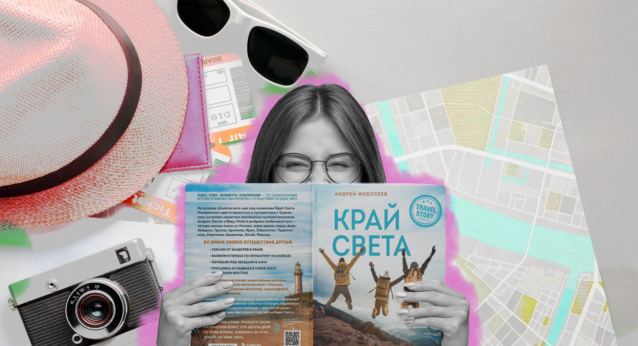 For the Wild: Seven Books to Help You Travel