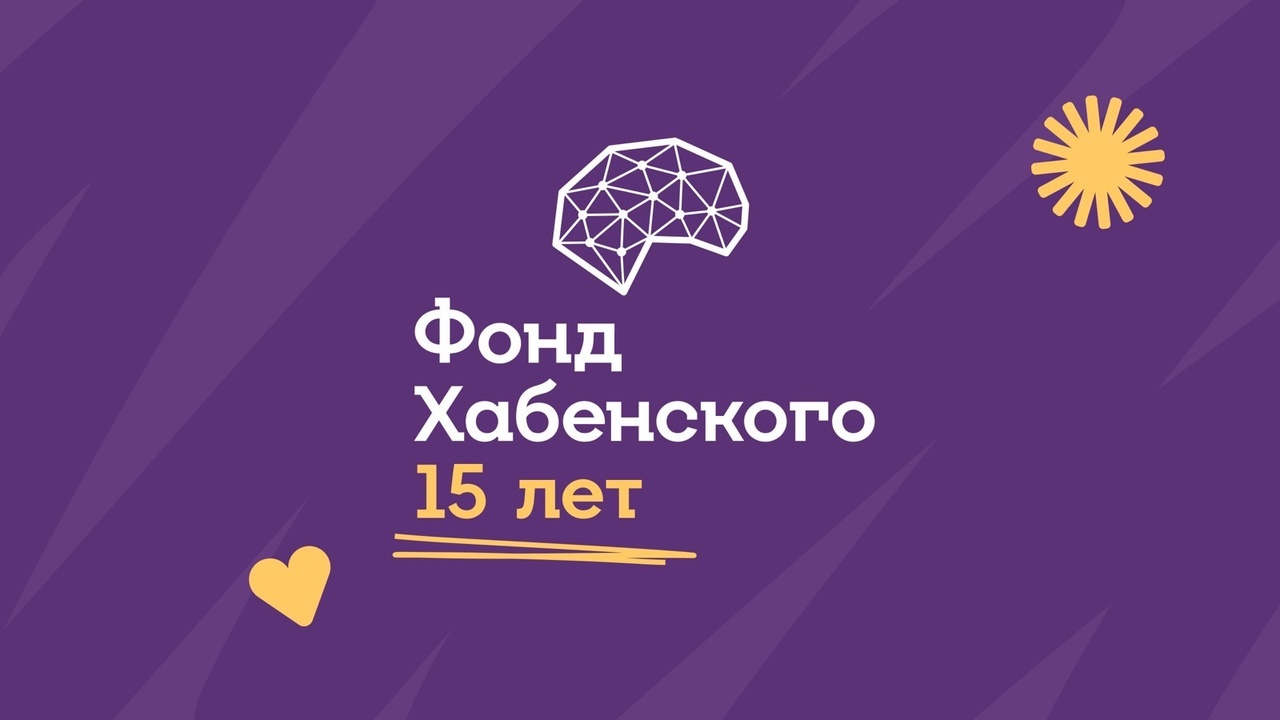 Фонд Константина Хабенского запустил проект «Письма в будущее» в поддержку  детей с опухолями мозга